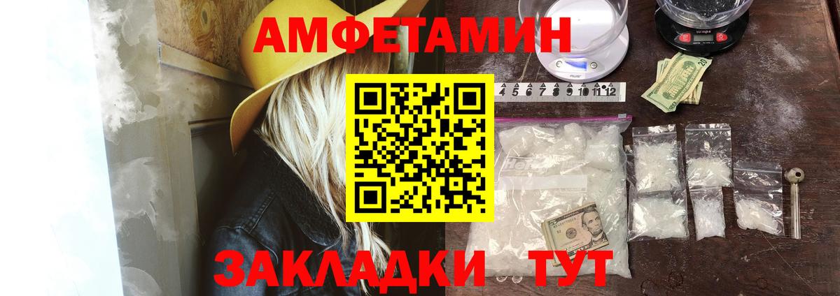 Amphetamine  АМФ Розовый  Вход с VPN  Самара 