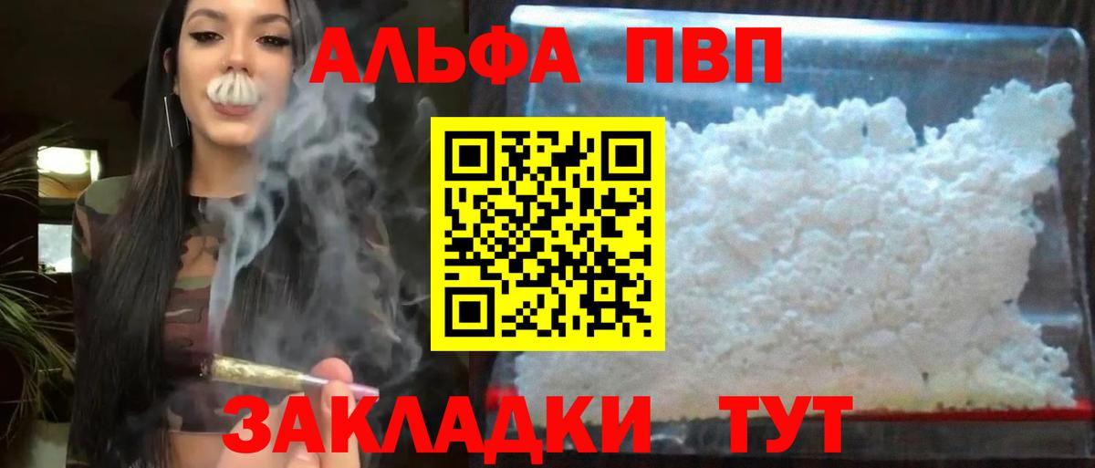 Alpha-PVP Crystall Самара
