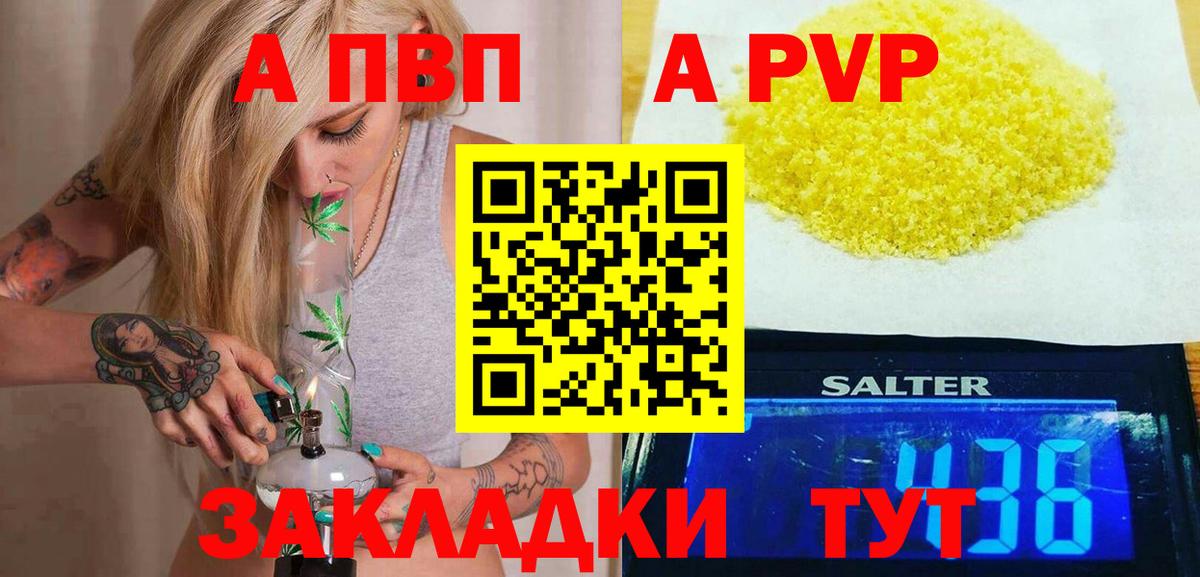 APVP Соль  Вход с VPN  Самара  Alfa_PVP Crystall  наркота  А ПВП Соль  А ПВП 