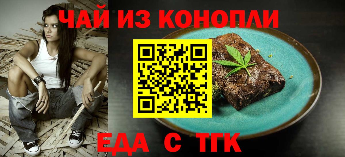 Самара  Canna-Cookies конопля  Вход с VPN 