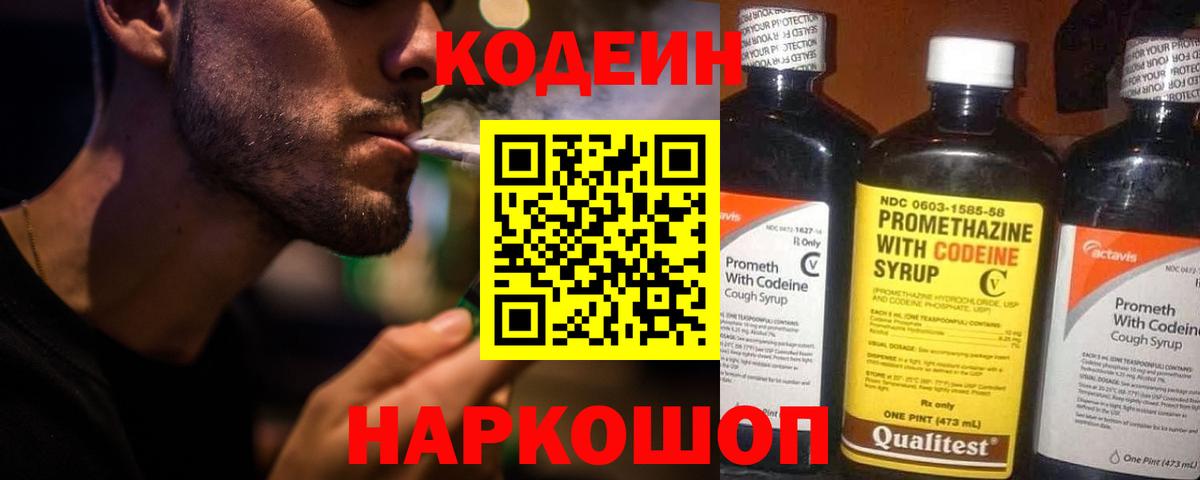 Самара  Кодеиновый сироп Lean напиток Lean (лин)  Вход с VPN  Кодеиновый сироп Lean Purple Drank 