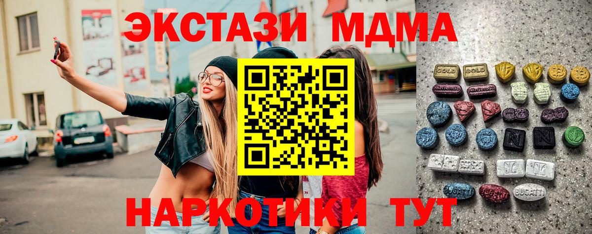 ЭКСТАЗИ MDMA  где купить наркоту  Ecstasy диски  Самара  Вход с VPN  Ecstasy 