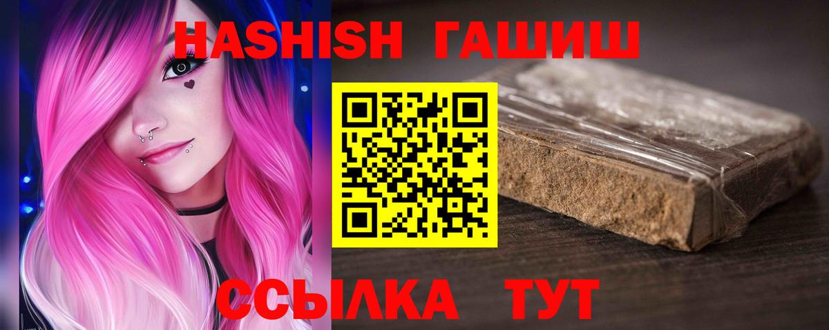 ГАШИШ AMNESIA HAZE  Гашиш хэш  Вход с VPN  где можно купить   Самара 