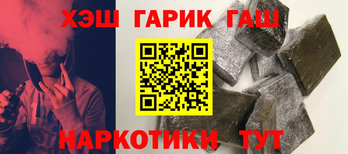 ГАШ гашик Самара