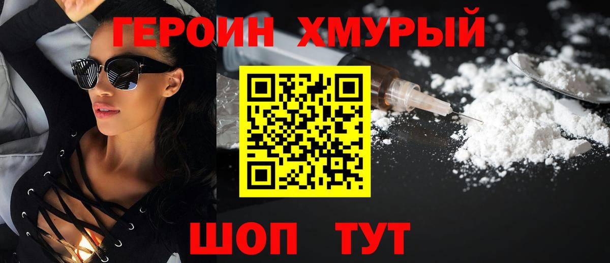 Героин гречка  Вход с VPN  Самара 