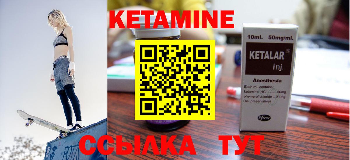 Кетамин ketamine  Вход с VPN  Самара 