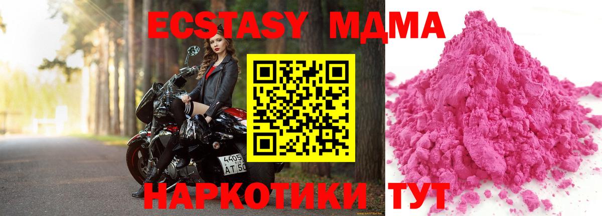MDMA кристаллы  MDMA  Самара  МДМА Molly  Вход с VPN 