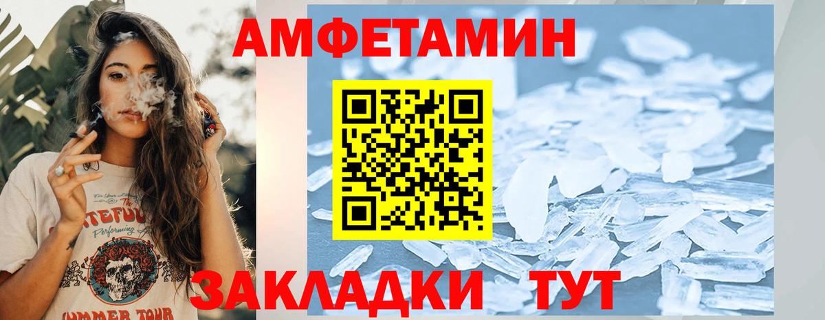Метамфетамин кристалл Самара