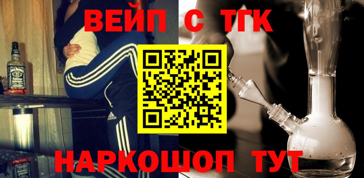 ТГК THC oil  Вход с VPN  Самара  ТГК вейп 